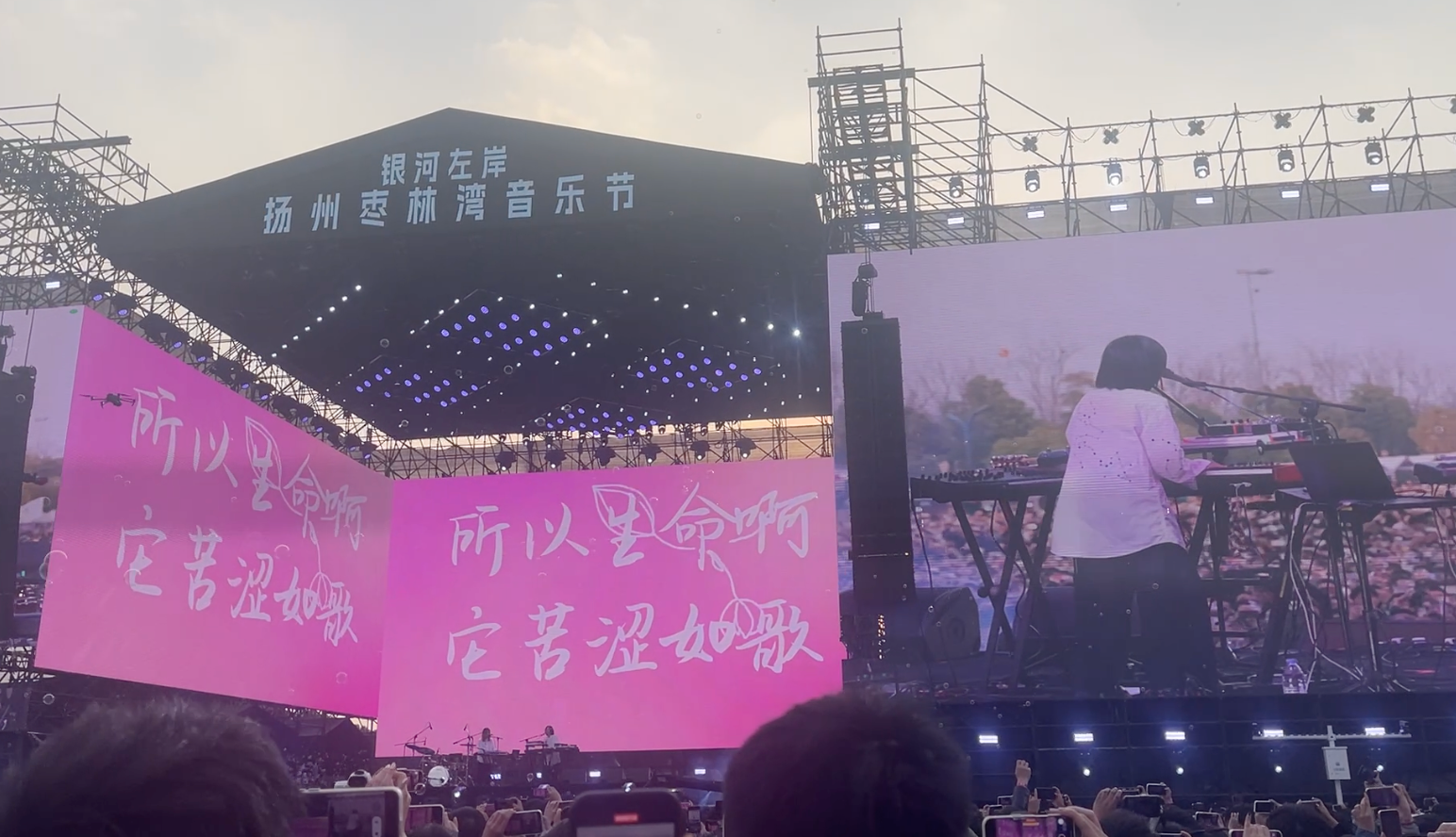 Music Festival 1