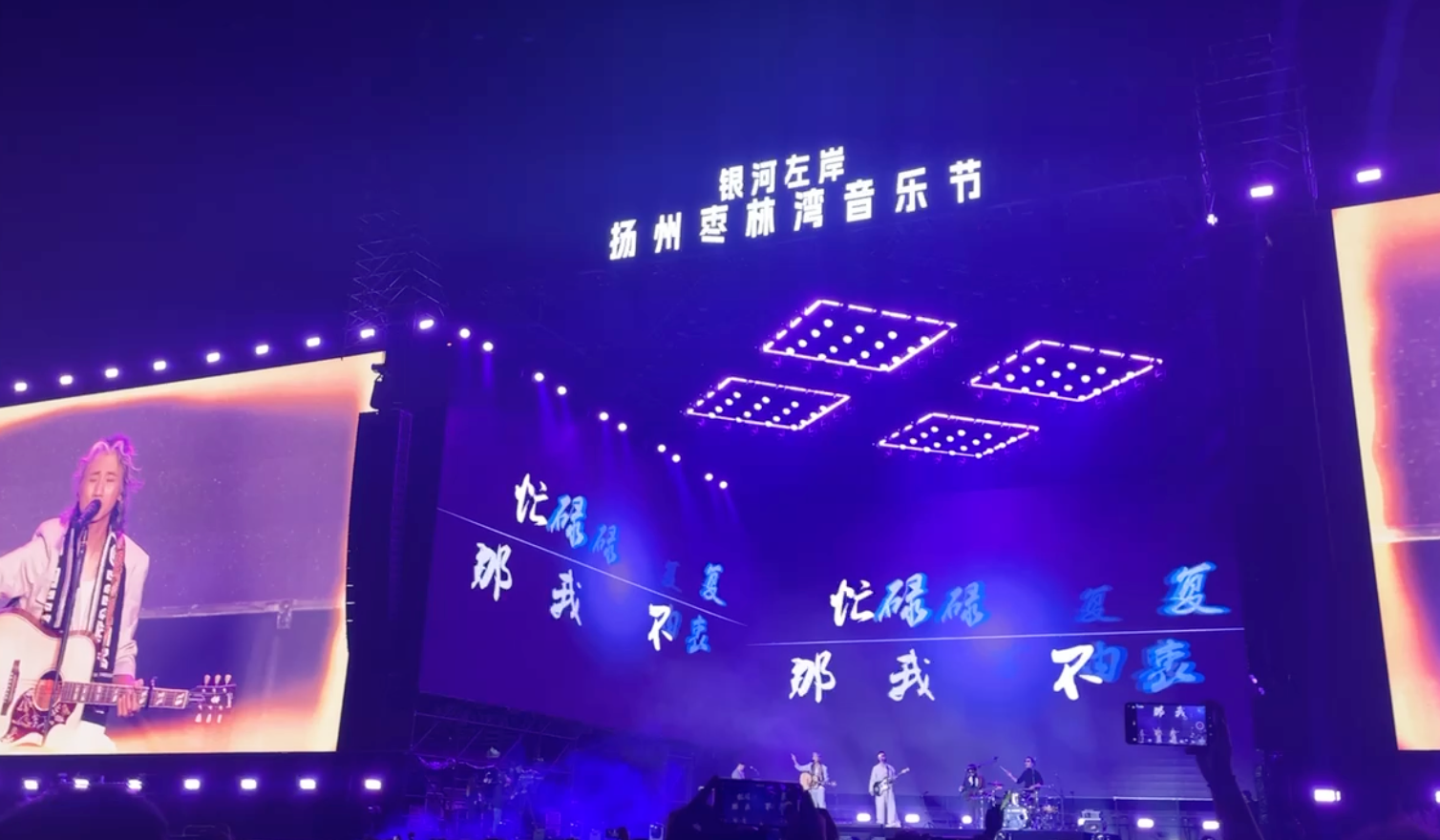 Music Festival 6